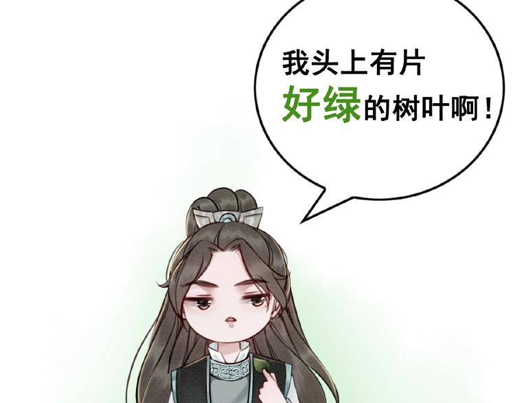 第14话 想活命？抱大腿！91