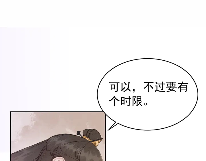 第175话 甜蜜的赌约57
