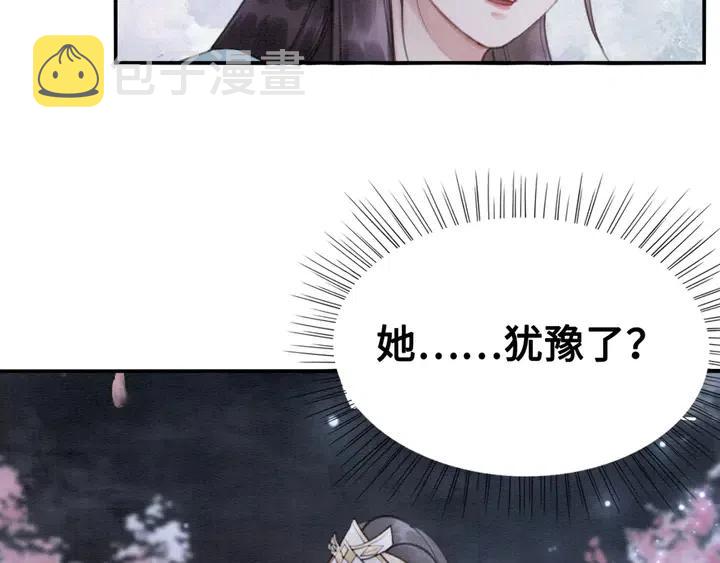 第118话 向我敞开心门可好35