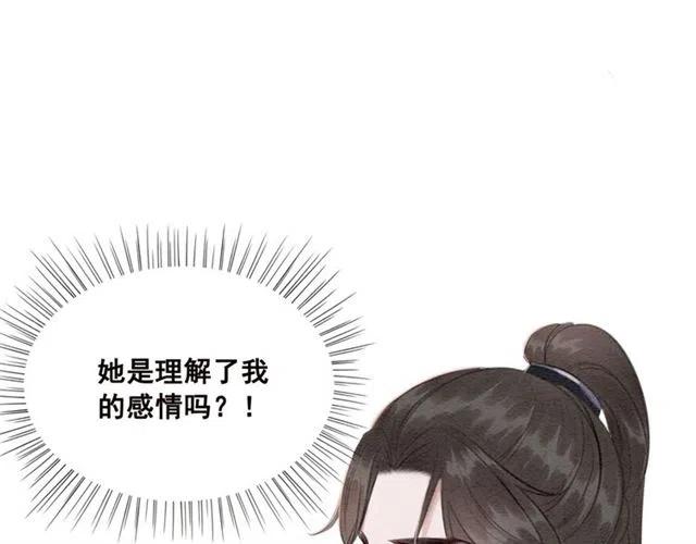 第78话 皇弟的真心48