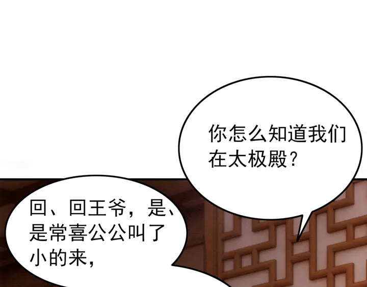 第155话 真正心动的时刻70