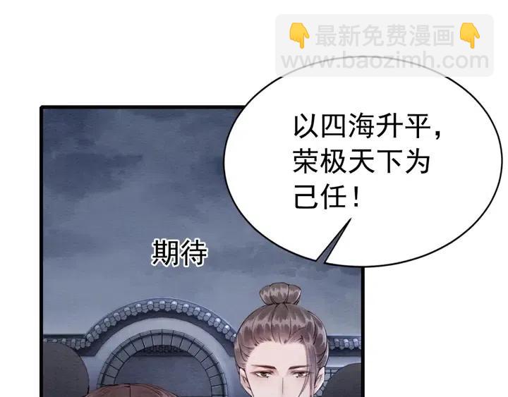 第106话 凤归荣极30
