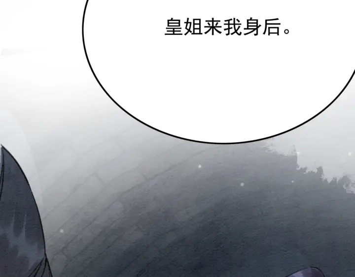 第197话 危机乍现24