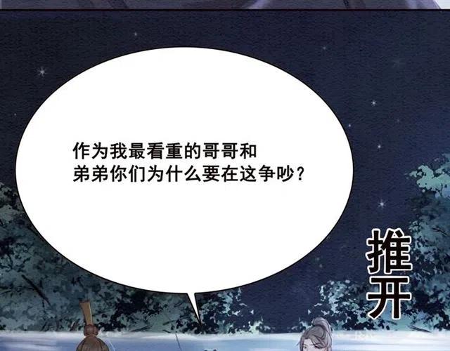 第65话 爱上别人？85