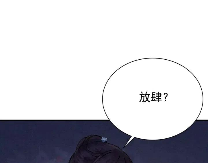 第110话 皇姐你又不乖了15