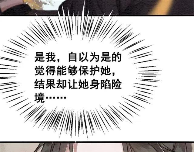 第86话 太丑了，不要看我41