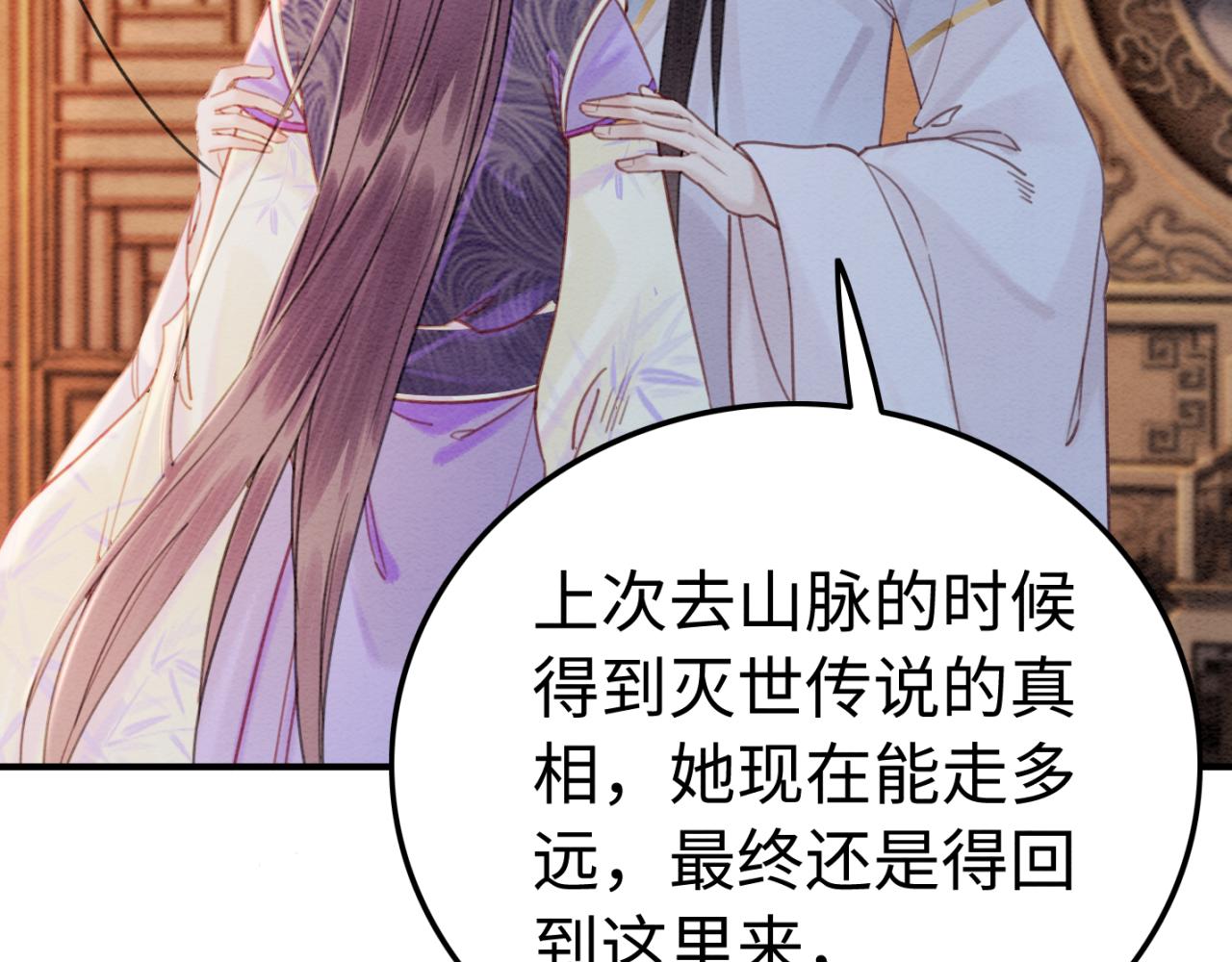 第229话 你爱我吗？33