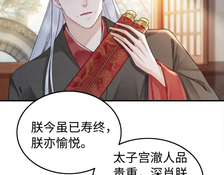 第211话 秘而不发的圣旨45