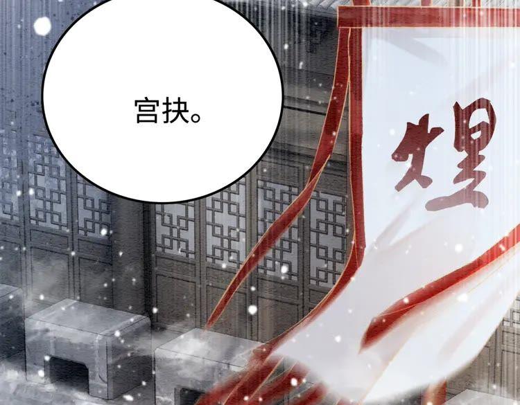 第224话 雪莲的出现82
