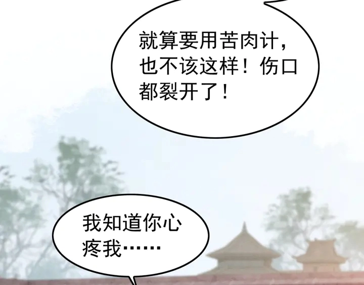 第184话  父皇的忠实劝告。38