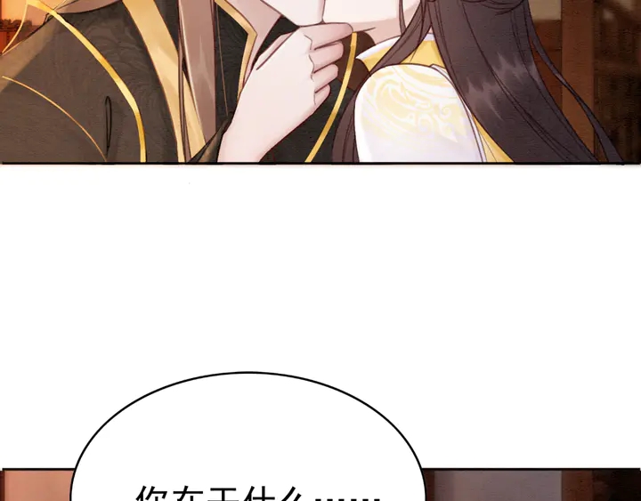 第177话  皇弟秀恩爱77