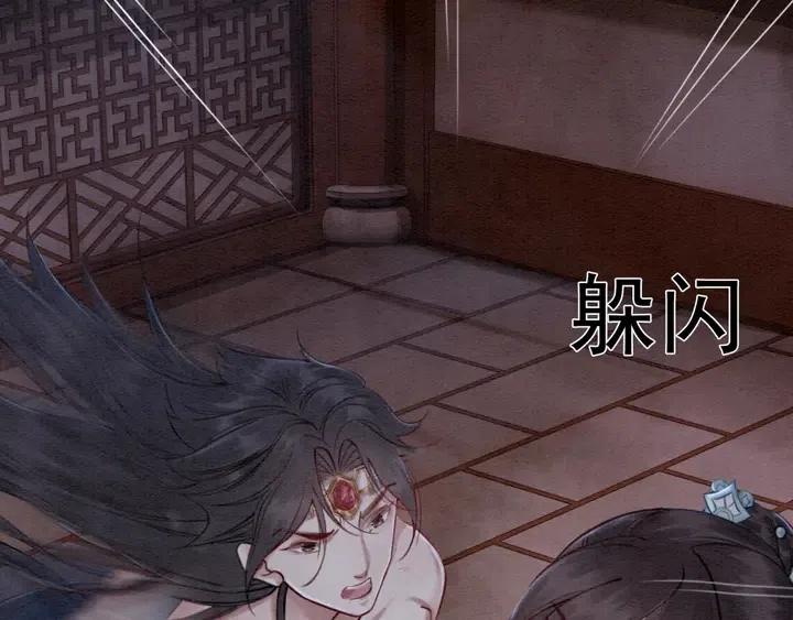 第110话 皇姐你又不乖了31