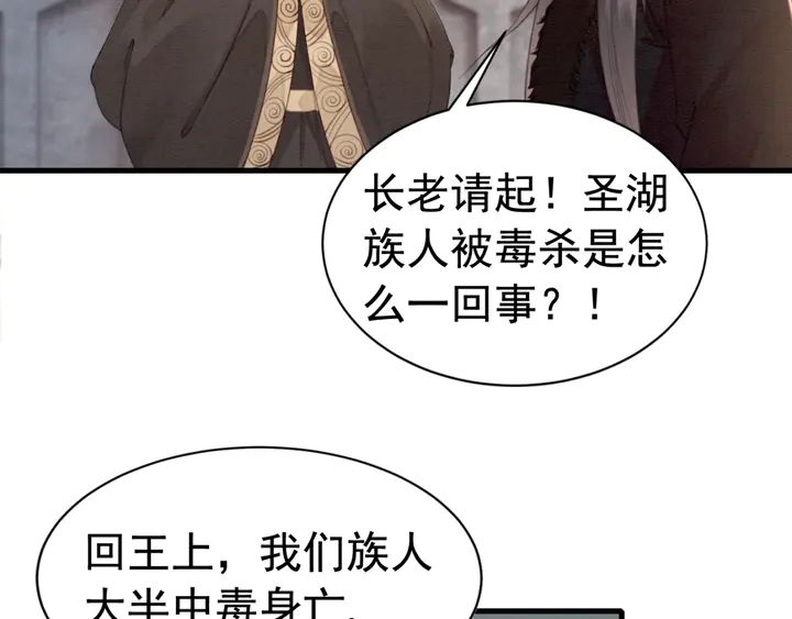 第136话 信任危机79
