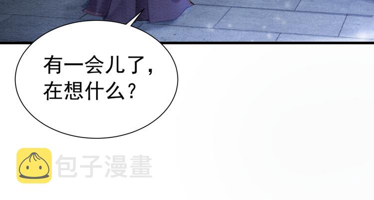 第123话 皇姐喜欢的，是我!12