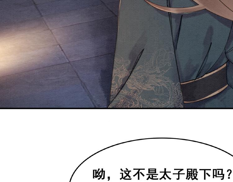 第31话 醉酒的臭丫头80