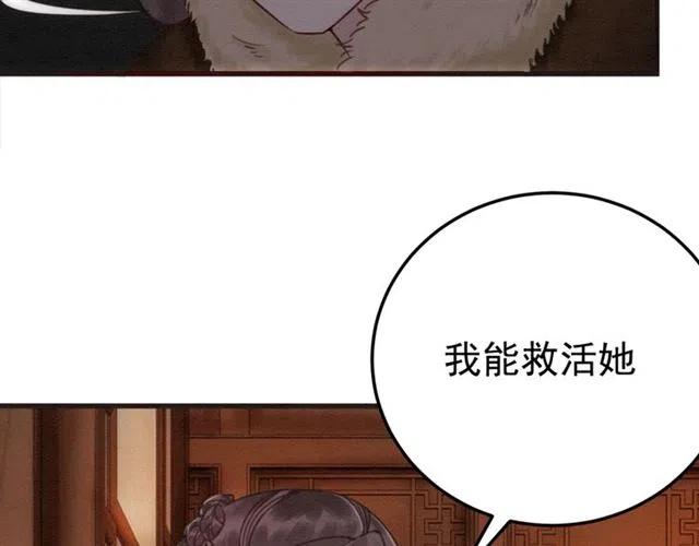 第51话 救我至亲！90
