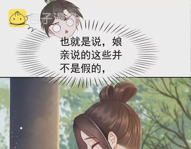 番外2 母妃是仙女31