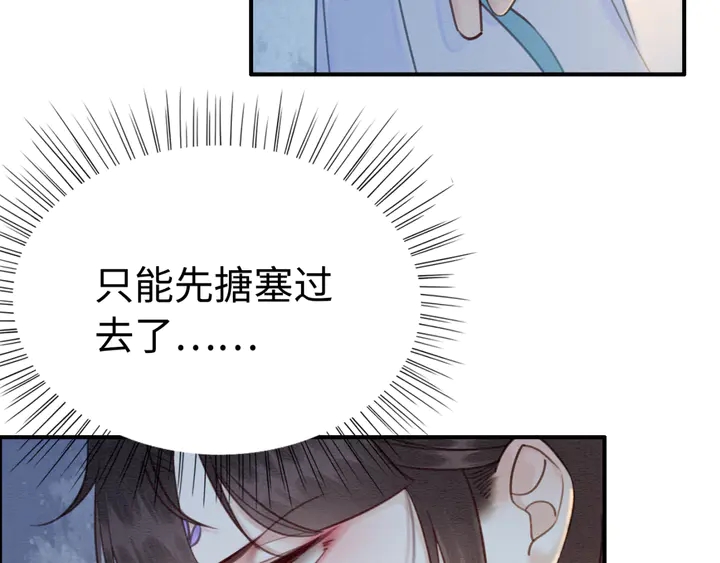 第162话 相守约定54