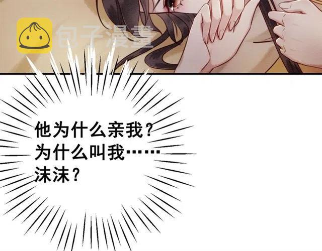 第75话 有喜欢的人！5