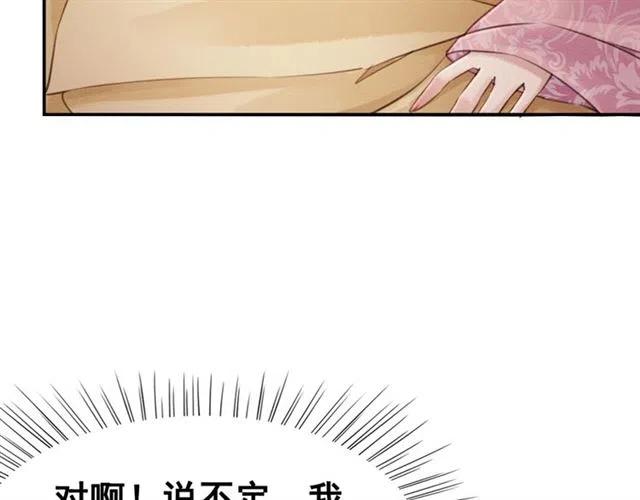 第80话 今天要得到你59