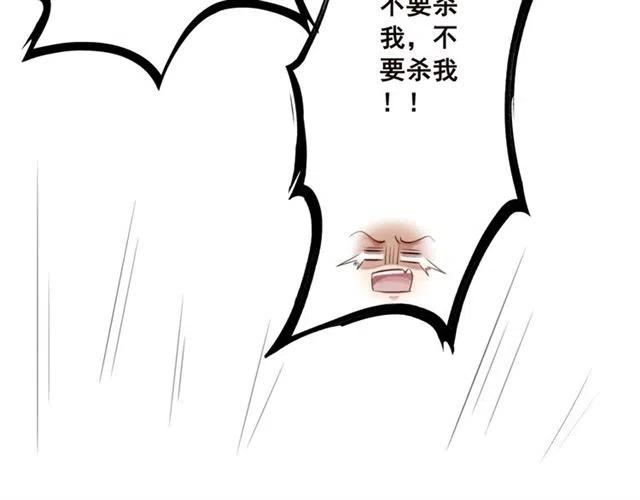 第101话 喜欢我亲你吗？29