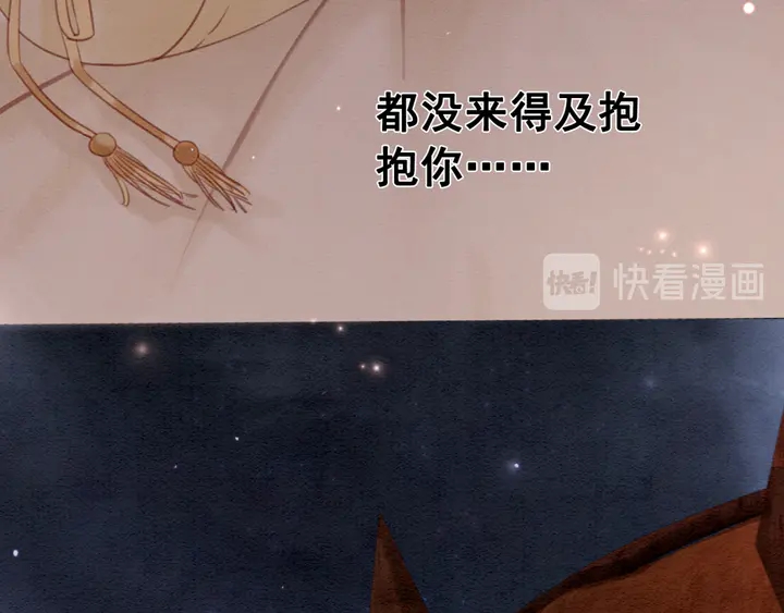 第139话 皇姐告白？！76