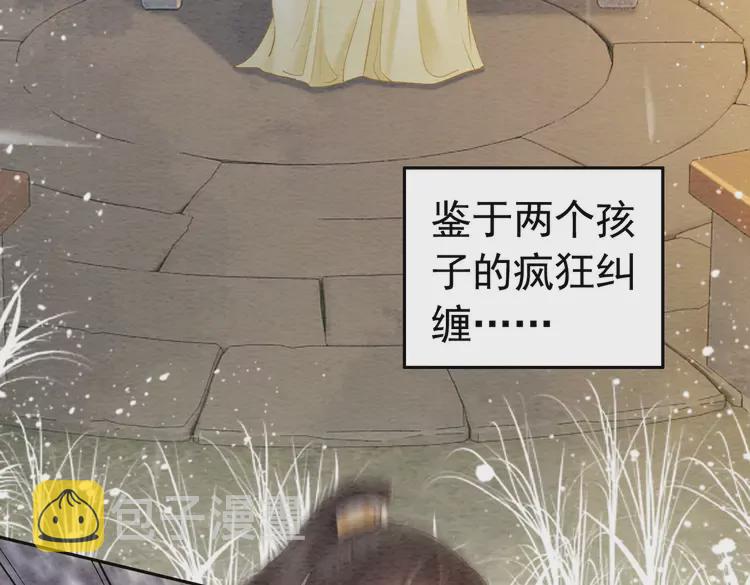 番外3 喜欢和谁在一起5