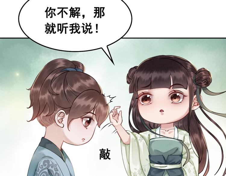 第4话 宽恕大于惩治47