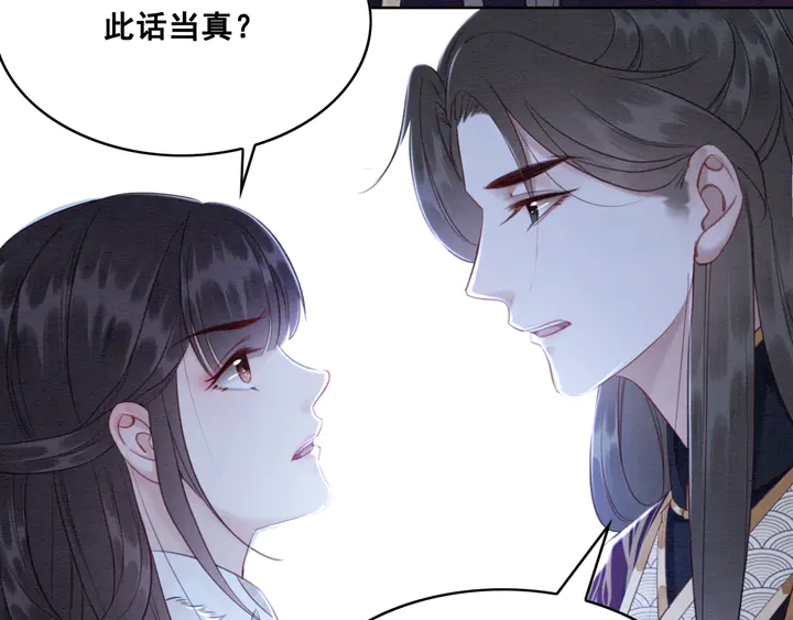 第131话 不要爱上别人81