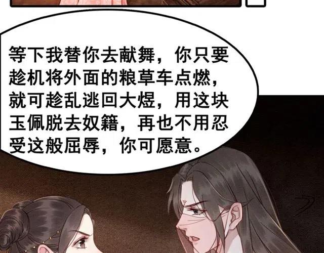 第41话 女装卧底的皇弟15