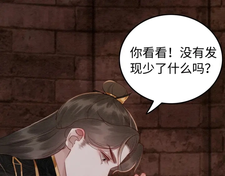 第204话 皇姐忘记的那些事48