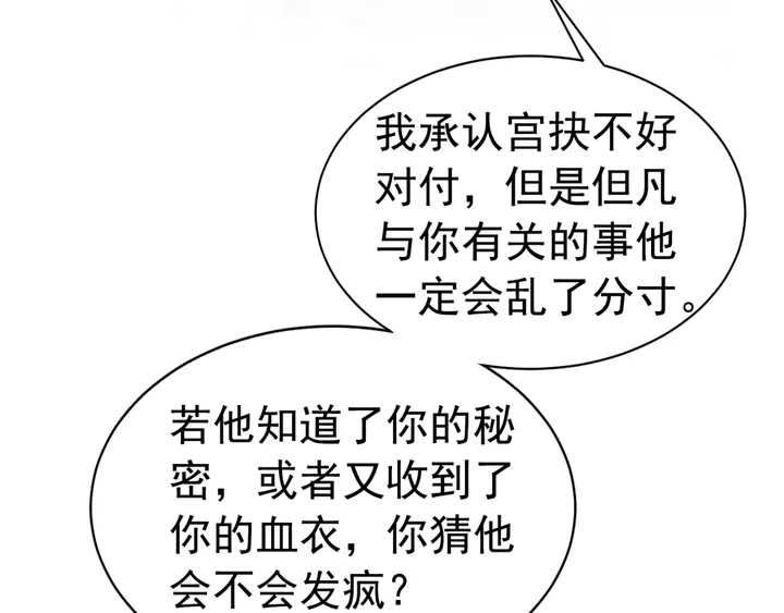 第167话 来意莫测的旧相识117