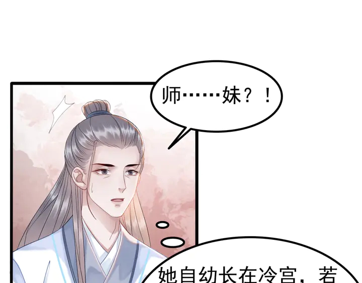 180话 与前世故人的相见15