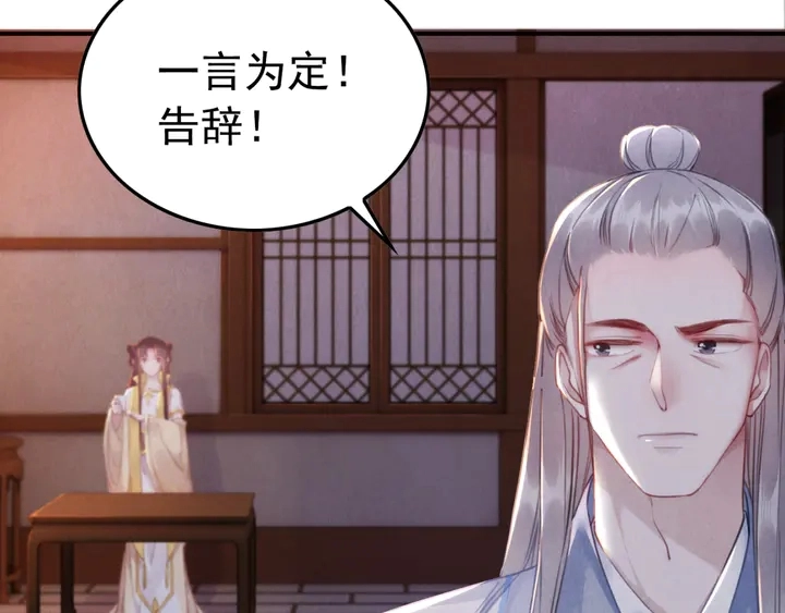 第179话 皇弟的暖心安慰29