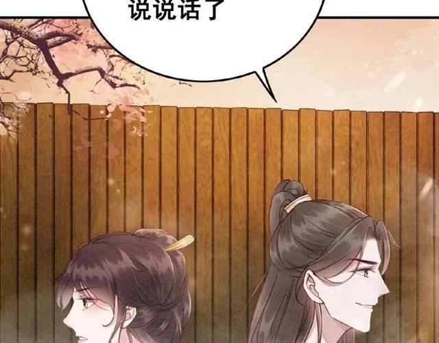 第62话 皇姐为我选亲？90