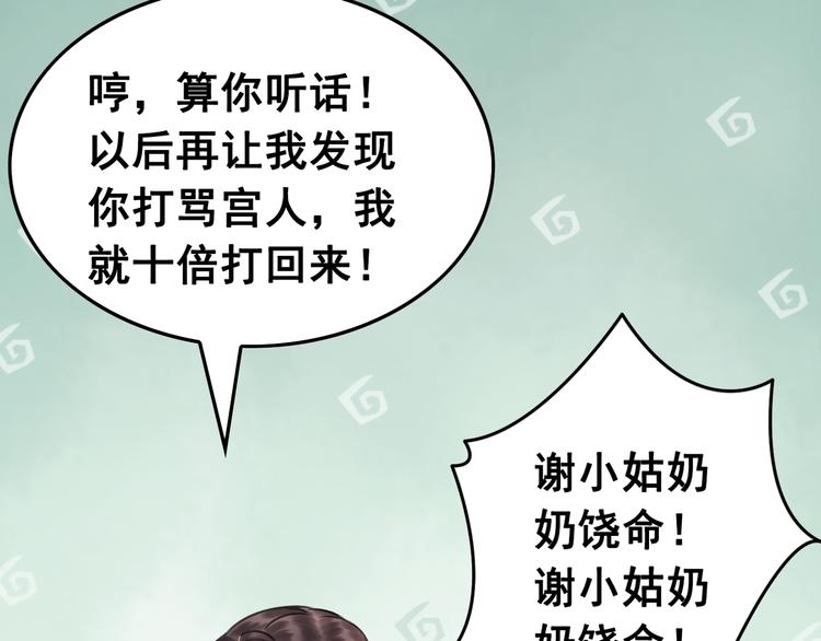 第4话 宽恕大于惩治92