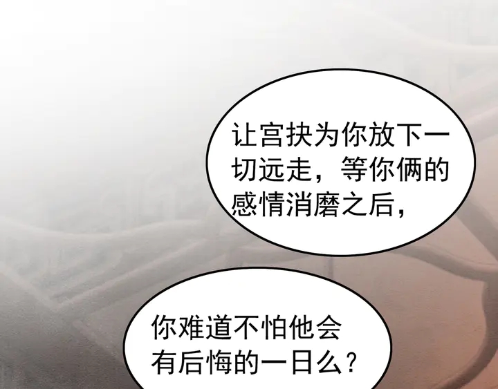 第184话  父皇的忠实劝告。79