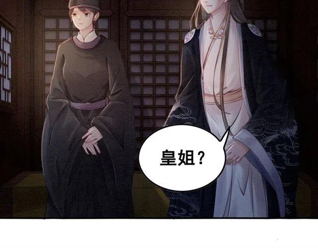 第65话 爱上别人？119