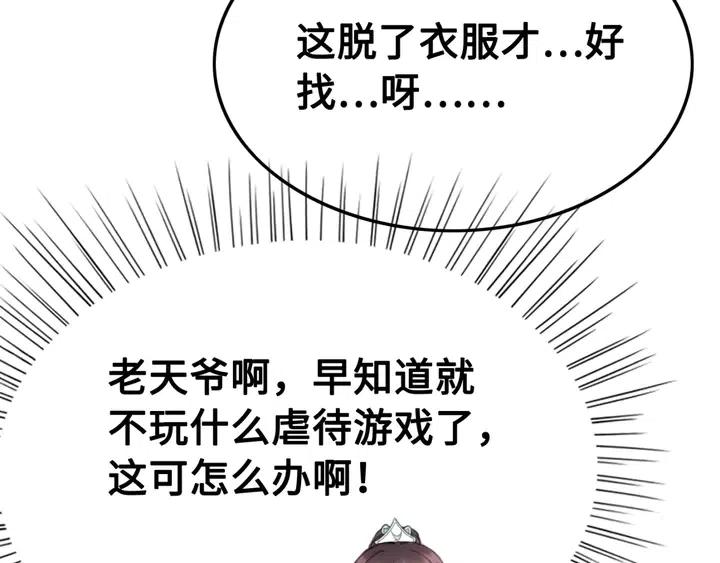 第110话 皇姐你又不乖了84