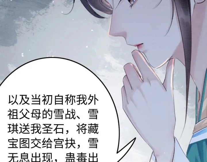第197话 危机乍现6