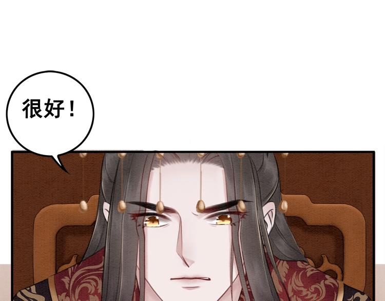 第27话 找茬的世子？38