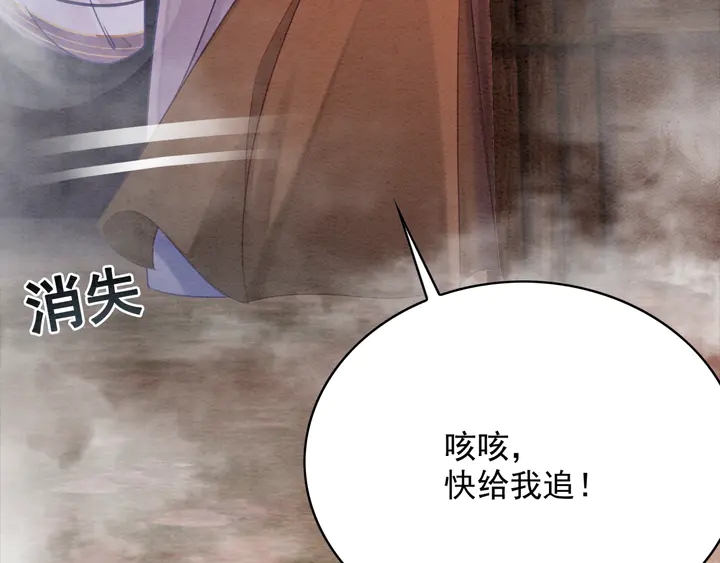 第167话 来意莫测的旧相识32