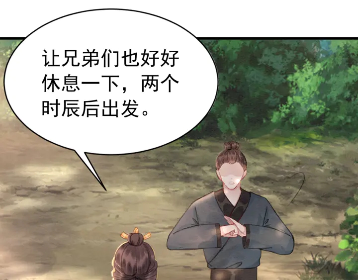 第133话 我，只属于皇姐一人27