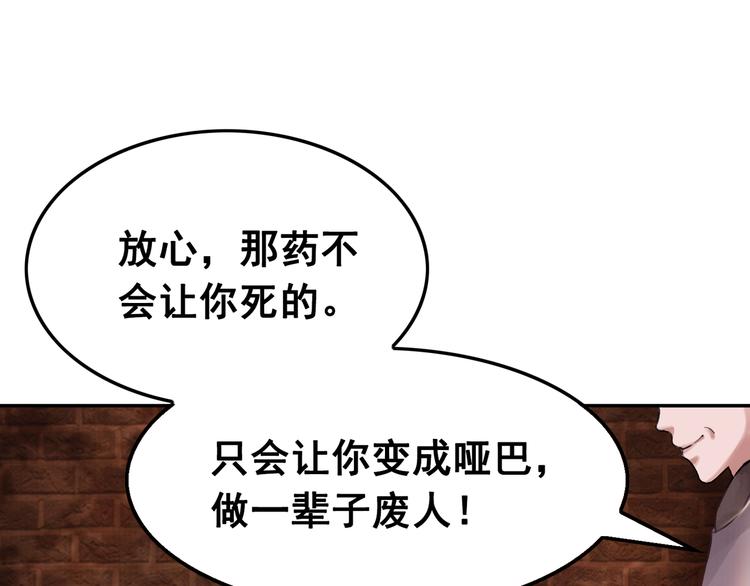 第1话 霸气皇姐护弟！108