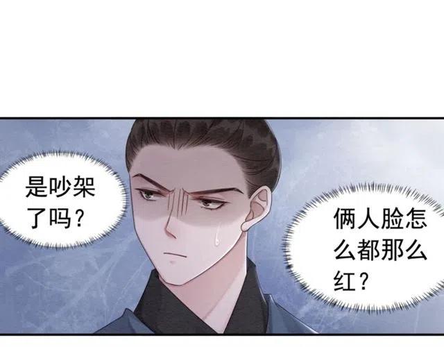 第98话 主动一点点29