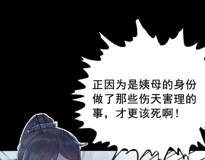 第37话 为你杀人73
