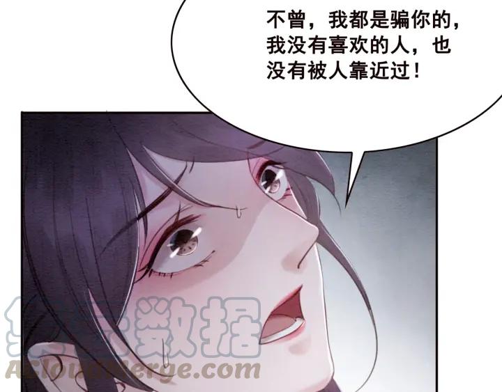 第76话 我只要你60