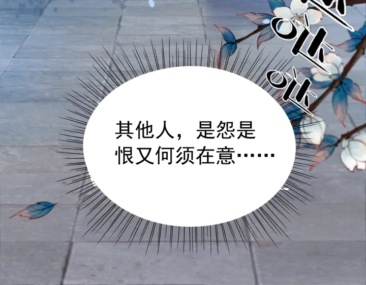 第179话 皇弟的暖心安慰68