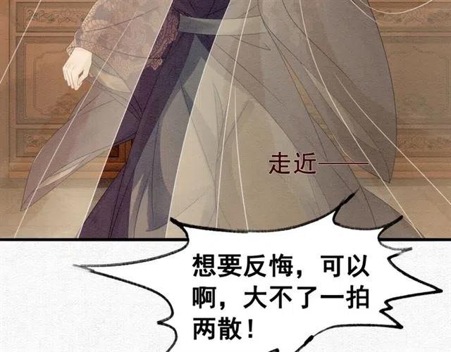第89话 互相折磨59