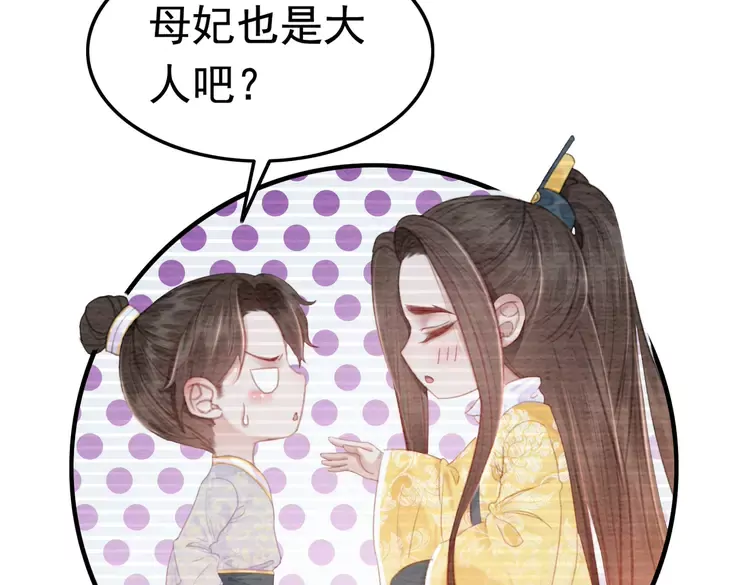 番外1 失宠的小团子46